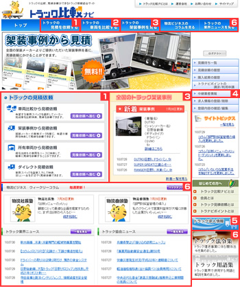 トップページイメージ